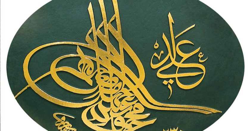 İkinci Mahmud tuğra